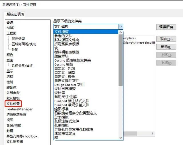 【软件技巧】SolidWorks安装后别着急用,九大设置稳稳提高画图效率的图1